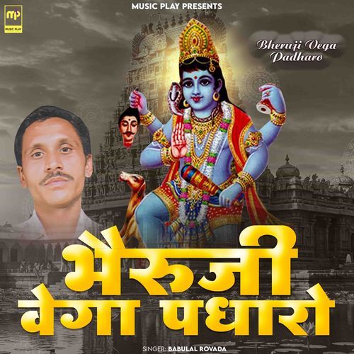 Bheruji Vega Padharo