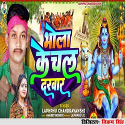 Bhola Ke Chal Darwar-KRw,czZHD18