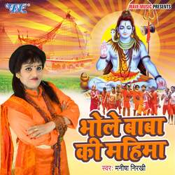 Bhole Baba Ki Mahima Nirali-RFkOcBxSQkU