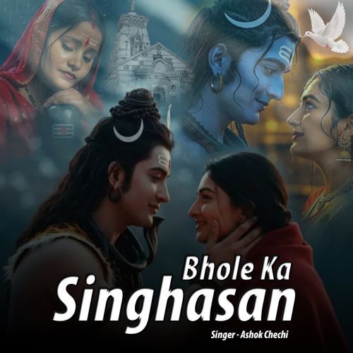 Bhole Ka Singhasan