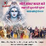 Bhole Shankar Banra Bane Jatadhari Sun Mori Guiyan Mahashivratri Bundeli Bhajan