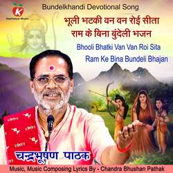 Bhooli Bhatki Van Van Roi Sita Ram Ke Bina Bundeli Bhajan-IwdTHBt4b0k