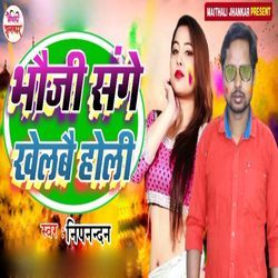 Bhouji Sange Khelabai Holi-XQwyWTJlc2E