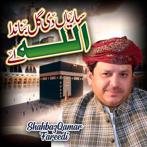 Bigre Sare Kam Banada Allah Ay