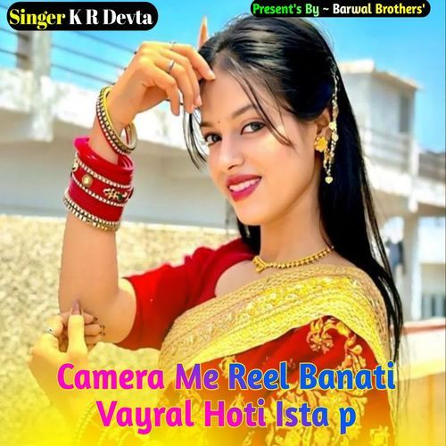 Camera Me Reel Banati Vayral Hoti Ista p