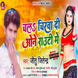 Chala Chikha Di One Rauti Me (Bhojpuri)