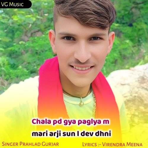 Chala pd gya paglya m mari arji sun l dev dhni