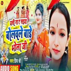 Chali Na A Saiya Bolwale Bade Bhola Ji