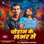 Chauhan Ke Lover Se