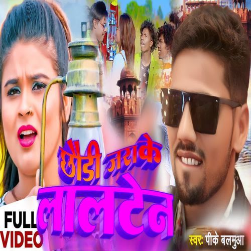 Chhauri Jarake Lalten