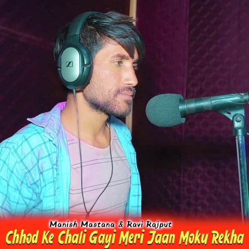 Chhod Ke Chali Gayi Meri Jaan Moku Rekha