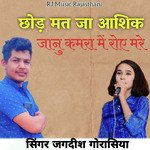 Chhod Mat Ja Aashiq Janu Kamra M Roy Mare