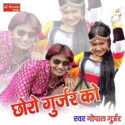 Chhoro Gurjar Ko (Rajasthani)
