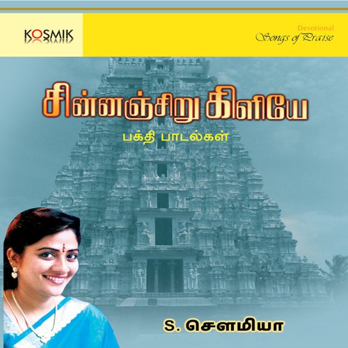 Srinivasa Thiruvenkata
