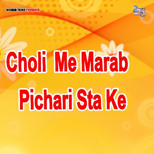 Choli  Me Marab Pichari Sta Ke