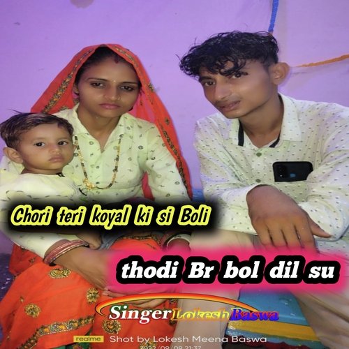 Choori Teri Koyal Ki Si Boli Thodi Br Bol Dil Su Lokesh Baswa