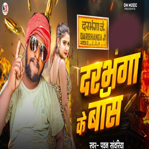 Darbhanga Ke Boss