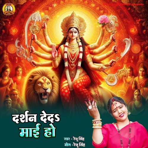 Darshan Deda Mai Ho