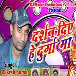 Darshan Dia He Durga Maa