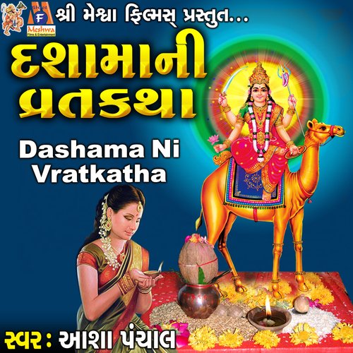 Dashama Ni Vratkatha