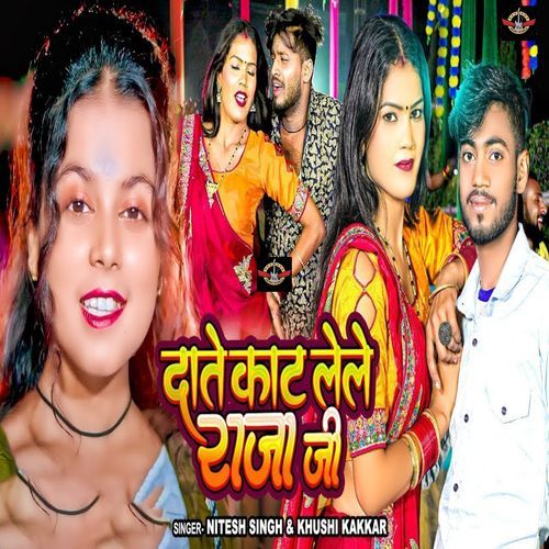 Date Kaat Lele Raja Ji