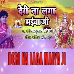 Deri Na Laga Maiya Ji-CAosHAJZDwQ