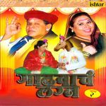 Dhammal Vinodi Vagnatya 2 (From "Gadhavacha Lagna, Pt. 2")