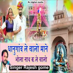 Dhanuganv lechalo mane bhola nath ke le chalo