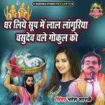 Dhar Liye Soop Main Lal Languriya Vasudev Chale Gokul Ko