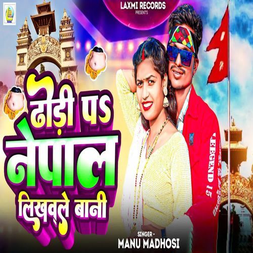 Dhodi Pa Nepal Likhavale Bani