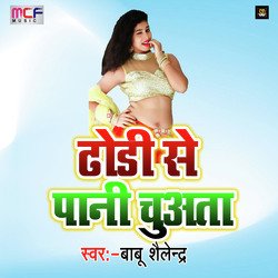 Dhodi Se Pani Chuyata (Bhojpuri Song)-GF1cQEJSD2I