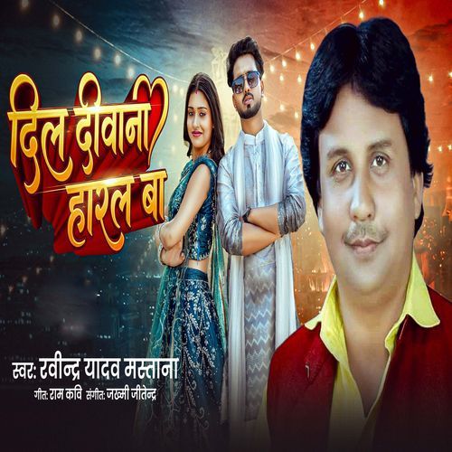 Dil Diwana Haral Ba cover art