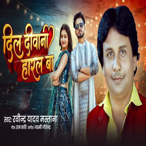 Dil Diwana Haral Ba