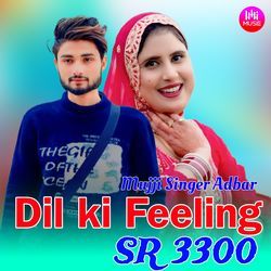 Dil Ki Feeling  SR  3300-RzdeYDBafHY