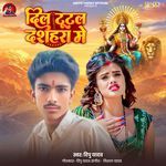 Dil Tutal Dashara Me