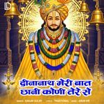 Dinanath Meri Baat Chani Koni Tere Se