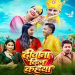 Diwana Dil Kahaiya