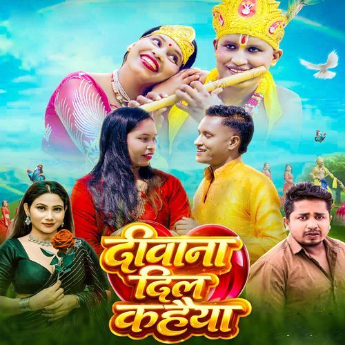 Diwana Dil Kahaiya