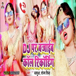 Dj Pe Bajaib Call Recording-OCJZbiFjTwY