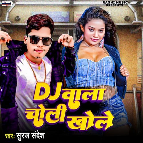 Dj Wala Choli Khole