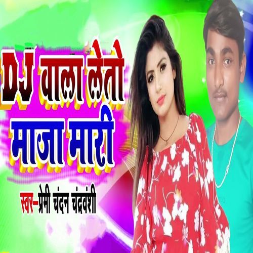 Dj Wala Leto Maza Mari