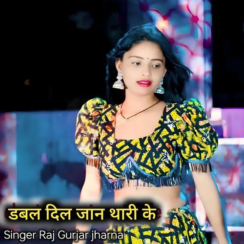 Dobal Dil Jaan thari ke