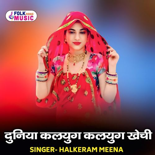 Duniya Kalyug Kalyug Khech