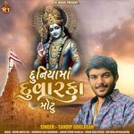 Duniya Ma Dwarka Motu