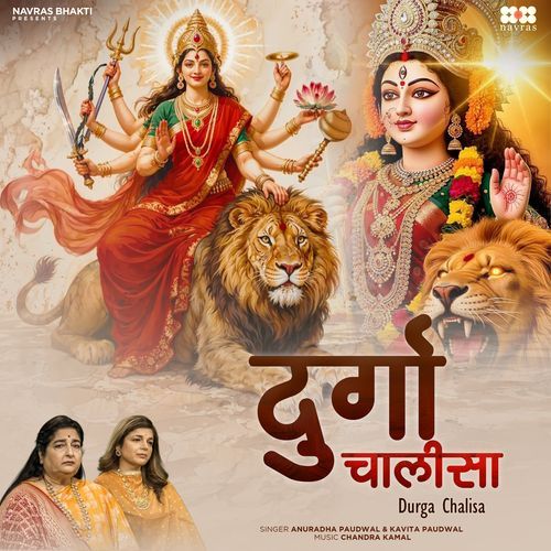 Durga Chalisa