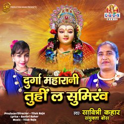 Durga Maharani Tuhi La Sumiraw-ICckVUZjAnI