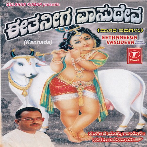 Kangalidyathako Shrirangana