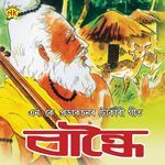 Eri Thoi Manobi Deha