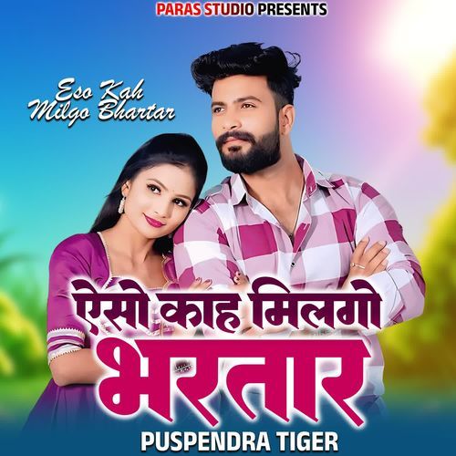 Eso Kah Milgo Bhartar