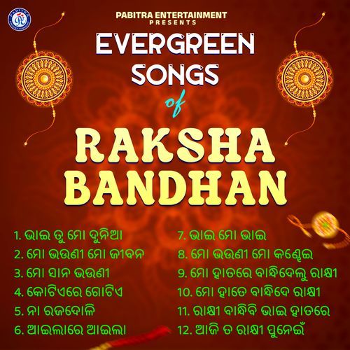 Bhai Tu Mo Dunia (Odia Modern Album)